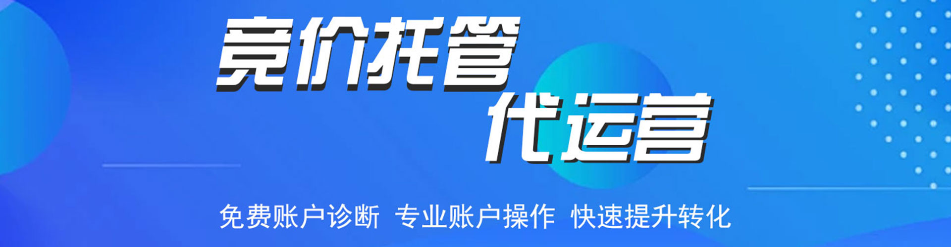 虎林sem托管