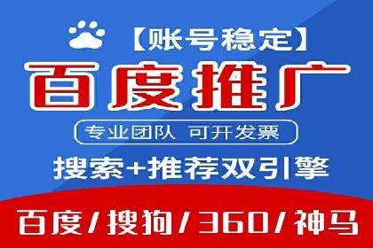 360信息流广告：助力企业实现品牌增长